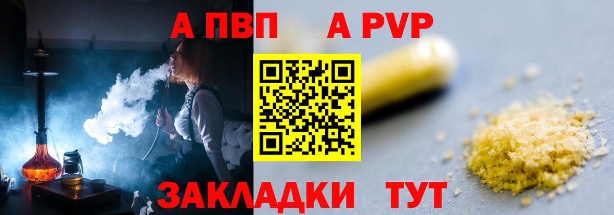 А ПВП VHQ Трёхгорный