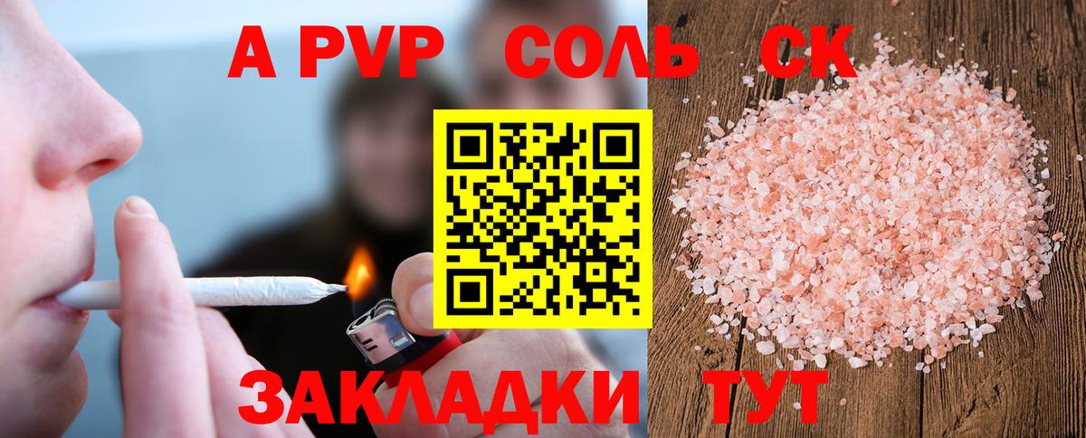 A PVP СК КРИС  Alpha PVP Crystall  А ПВП СК  Вход с VPN  Трёхгорный 