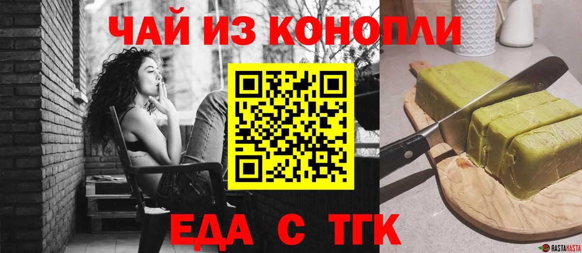 Трёхгорный  Печенье с ТГК конопля  Вход с VPN 
