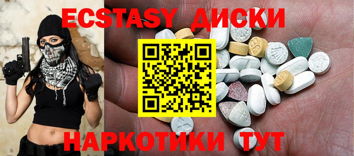 купить наркоту  ЭКСТАЗИ Дубай  Экстази  Вход с VPN  ЭКСТАЗИ круглые  Трёхгорный 