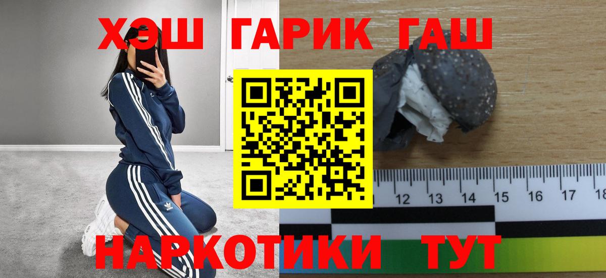 Трёхгорный  ГАШ хэш  ГАШИШ  ГАШИШ ice o lator  Вход с VPN 
