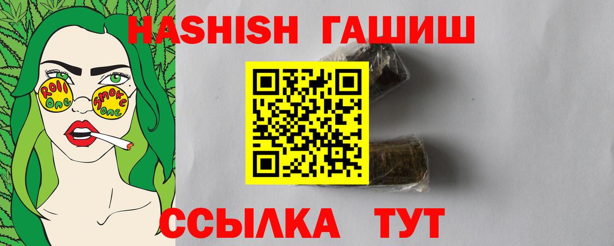 Гашиш ice o lator Трёхгорный