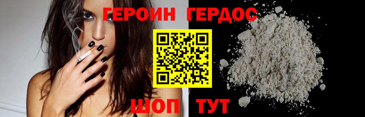 Трёхгорный  Героин хмурый  Вход с VPN 