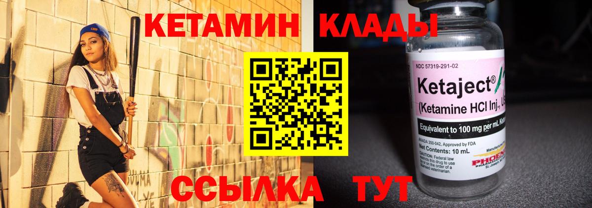 Кетамин ketamine  Вход с VPN  Трёхгорный 