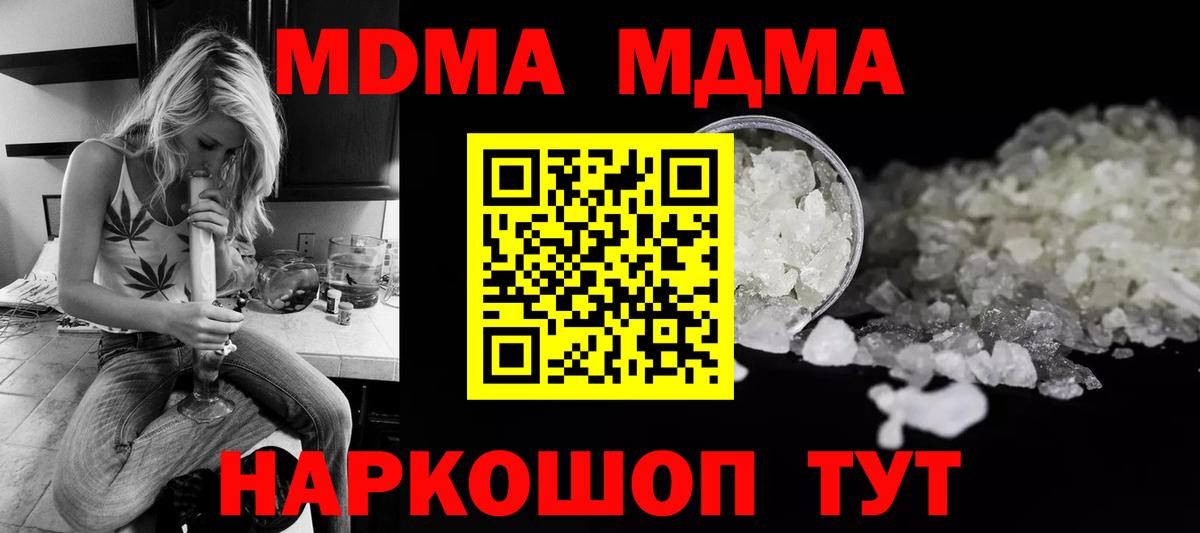 Трёхгорный  MDMA VHQ  МДМА молли  MDMA  Вход с VPN 