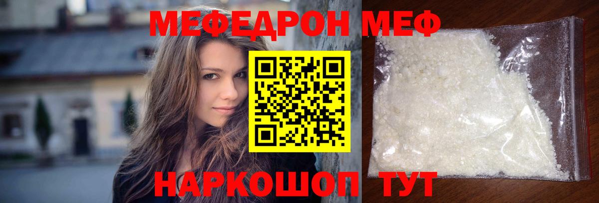 Трёхгорный  Мефедрон  Вход с VPN  МЯУ-МЯУ мяу мяу  МЯУ-МЯУ мука 