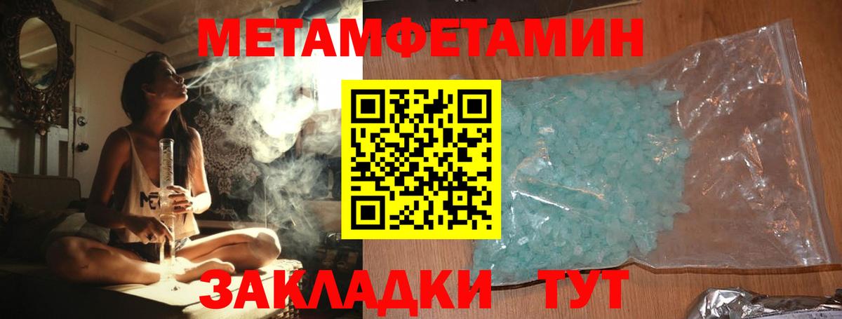 МЕТАМФЕТАМИН Methamphetamine  Вход с VPN  Трёхгорный  МЕТАМФЕТАМИН Methamphetamine 