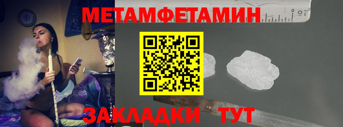 Метамфетамин мет Трёхгорный