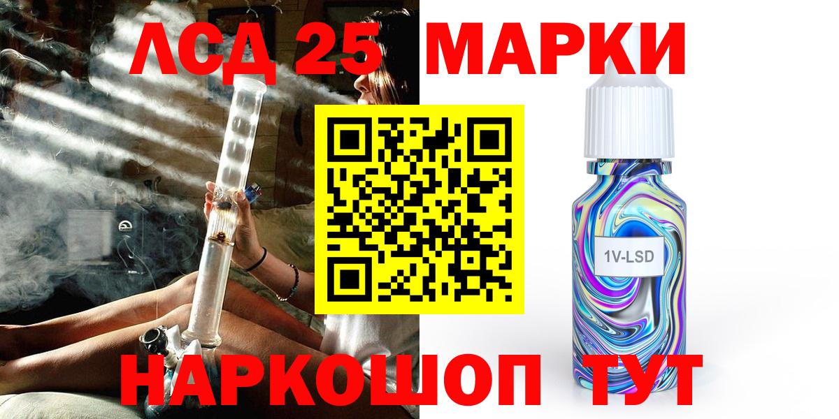 Марки 25I-NBOMe  Марки NBOMe 1,5мг  Вход с VPN  Трёхгорный 