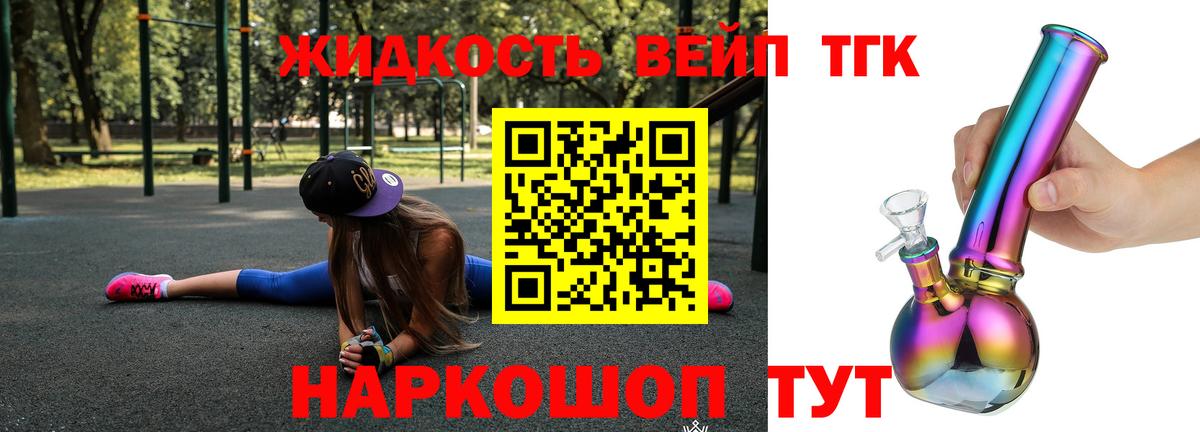 ТГК THC oil Трёхгорный