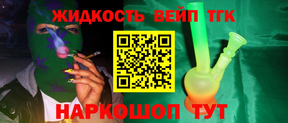 ТГК Wax  Вход с VPN  Дистиллят ТГК жижа  omg рабочий сайт  Трёхгорный 